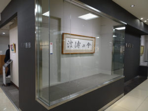 上野松坂屋　美術画廊